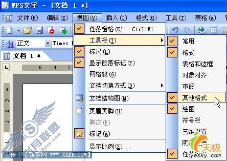 WPS轻松给文字加上边框