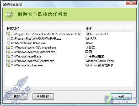在傲游中实现IE8功能