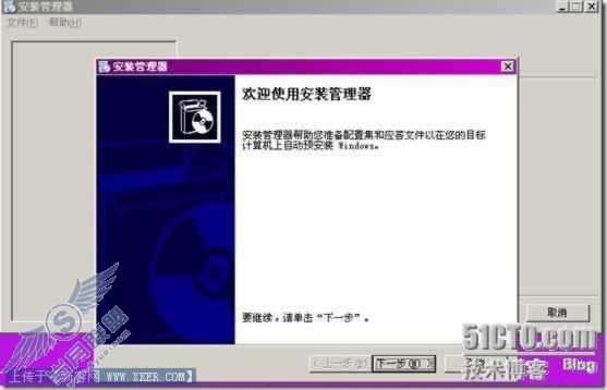 Win2003环境下实现对PC的远程安装