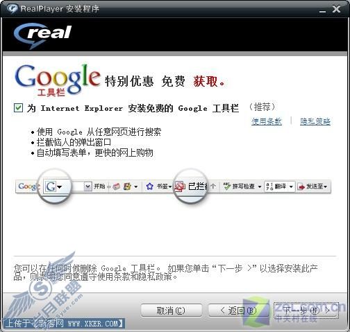 Real 11中文版试用:播放流畅 画面清晰 Real 11中文版试用:播放流畅 画面清晰