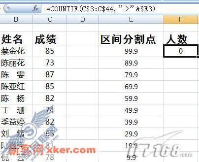 扔掉计算器利用Excel2007完成试卷分析(3)