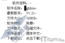 实用技巧Word中简单一步建立Excel表格