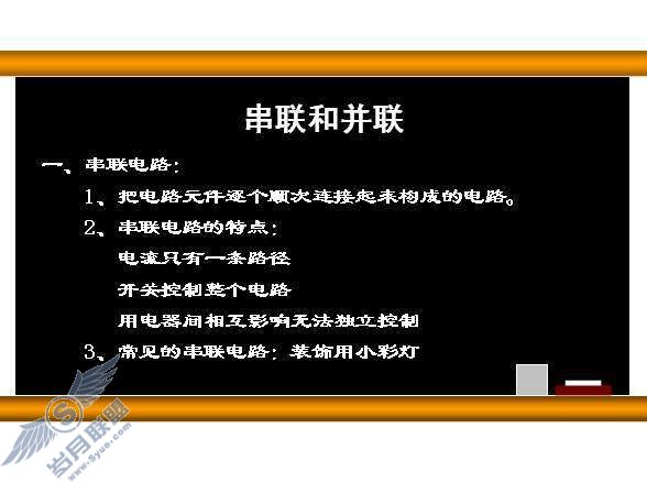 巧用WPS演示触发器控制板书的显示与隐藏【图】_