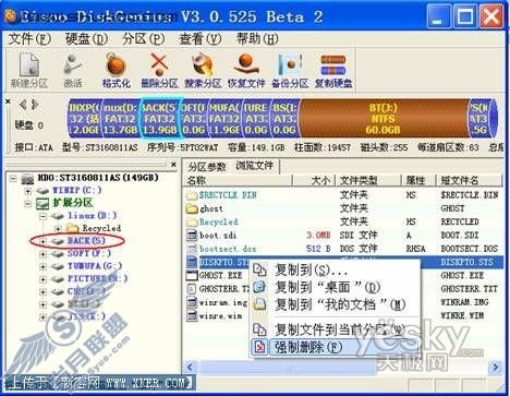 小软件帮你访问无盘符分区中的文件_天极软件编辑整理