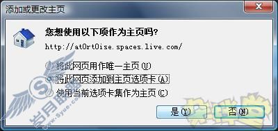 如何更改IE的主页?