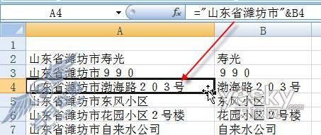 Excel中快速输入有固定内容的数据