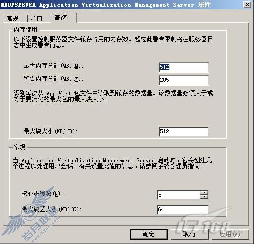 App-V攻略之二:App-V Management Server配置