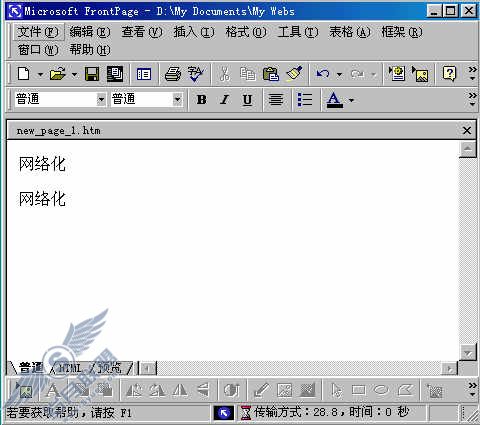 如何在Frontpage2003中运用css设置网页字体