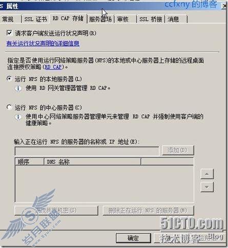 windows server 2008 R2/windows 7管理二十TS终端之三