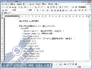 现学现用WPS 小技巧能够起大作用
