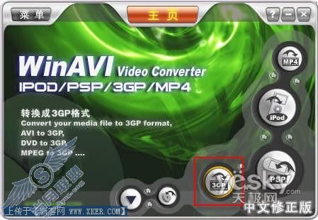 3GP转换工具-WinAVI 3GPMP4PSPiPod Video Converter-图2