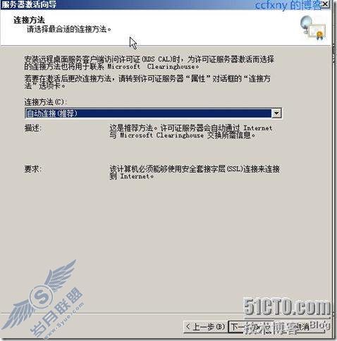 windows server 2008 R2/windows 7管理二十TS终端之三
