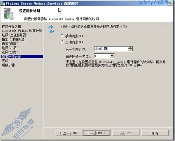 windows server 2008 R2/windows 7管理十四WSUS攻略之二