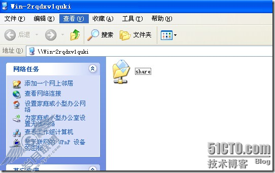 Windows server 2008文件服务器之一隐藏用户无权限访问的共享文件夹