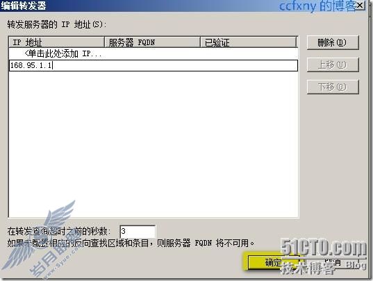 windows server 2008 R2/windows 7管理八DNS新功能及常规管理