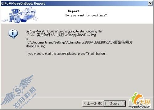酷软推荐文件无法删除请找MoveOnBoot