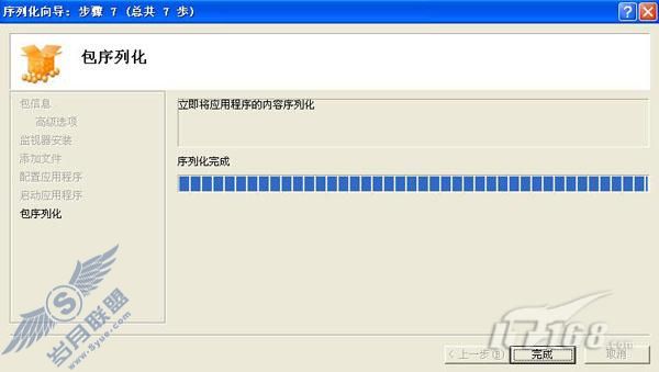 APP-V攻略之五:序列化Office2003