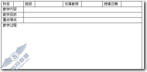 WPS帮你进入电子教案时代【图】_