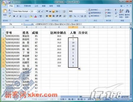 扔掉计算器利用Excel2007完成试卷分析(4)