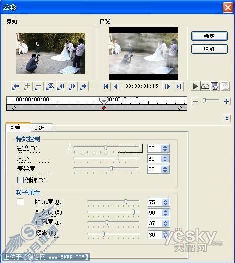 用会声会影为婚礼视频添加梦幻云雾特效