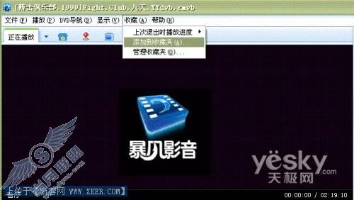 暴风影音