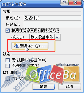 用Word2007制作规范表格
