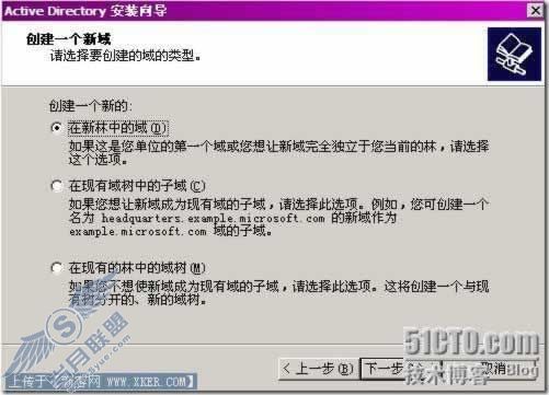 Win2003环境下实现对PC的远程安装