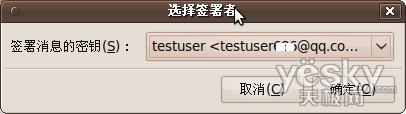 为文件贴防伪标签 Ubuntu文件数字签名应用讲解【图】_