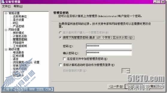 Win2003环境下实现对PC的远程安装