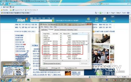 图为:关闭标签后进程依然存在