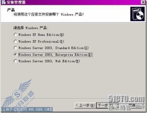 Win2003环境下实现对PC的远程安装