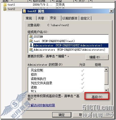 Windows server 2008文件服务器之一隐藏用户无权限访问的共享文件夹