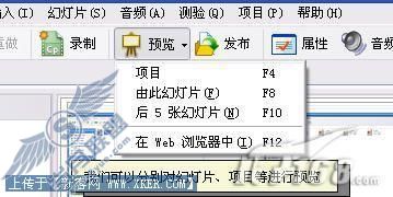 专业屏幕录制软件:AdobeCaptivate3(2)