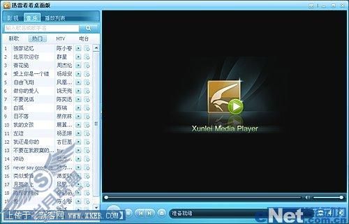 比PPLive爽 迅雷看看桌面版体验