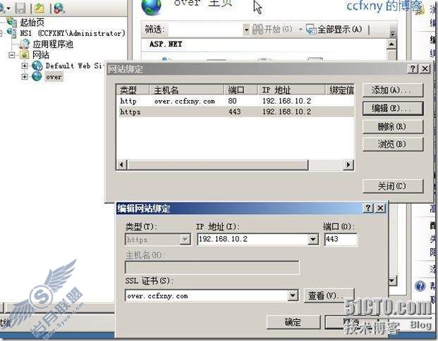 windows server 2008 R2/windows 7管理二十三证书申请及安装配置