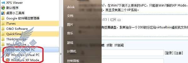 Windows 7下虚拟机(Virtual PC、VMware和VirtualBox)使用总结_