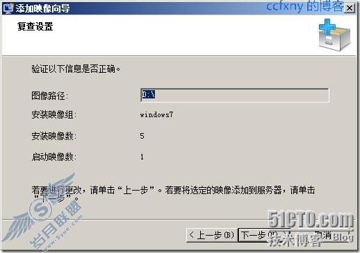 windows server 2008 R2/windows 7管理六配置wds