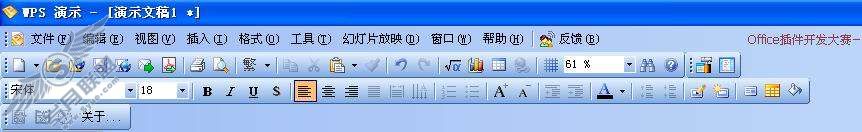 WPS动画格式刷插件在课件制作中的应用【图】_