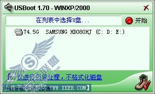 USBoot使用指南