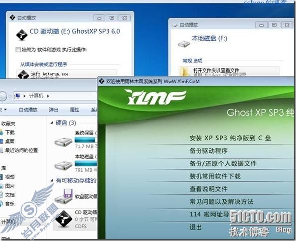 windows server 2008 R2/windows 7管理二组策略之控管USB及QQ等