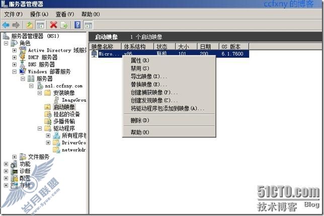 windows server 2008 R2/windows 7管理六配置wds