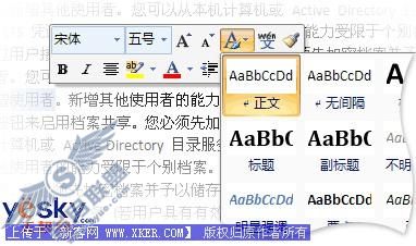 Word2007快速样式库