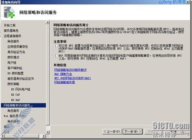 windows server 2008 R2/windows 7管理十八TS终端之一