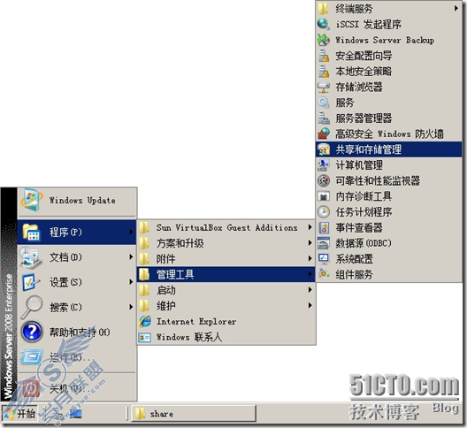 Windows server 2008文件服务器之一隐藏用户无权限访问的共享文件夹