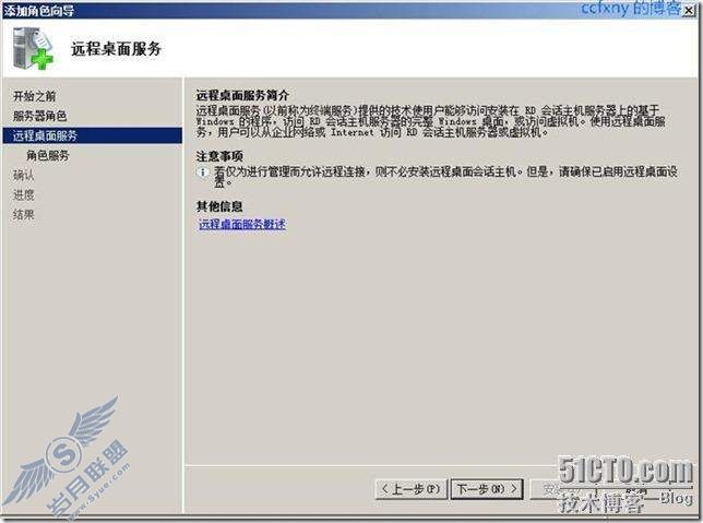 windows server 2008 R2/windows 7管理十八TS终端之一