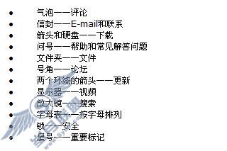 图标隐喻
