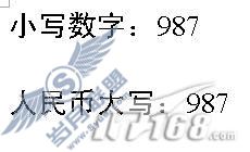 WPS2007在邮件合并中引用特殊格式