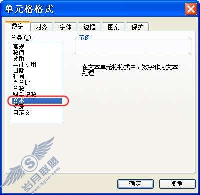 WPS表格以零开头的数字编号的输入方法【图】_