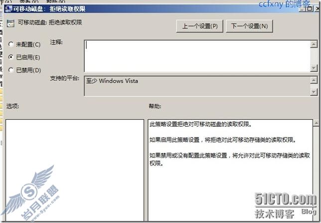 windows server 2008 R2/windows 7管理二组策略之控管USB及QQ等
