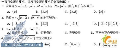 MathType批量调整Word文档中公式的大小